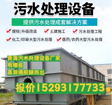 天安乡养殖污水处理设备