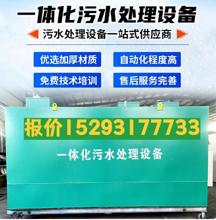 天安乡一体化污水处理设备 污水处理设备生产厂家