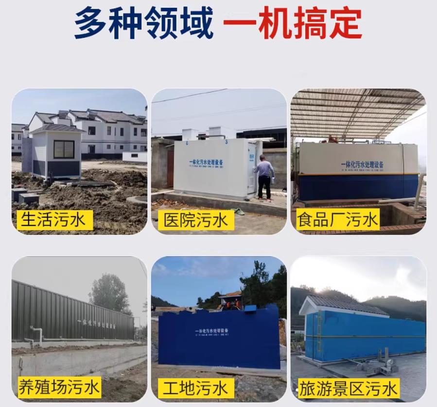 天安乡场景全覆盖！甘肃嘉源通一体化污水处理设备，适配城乡工业全场景污水治理