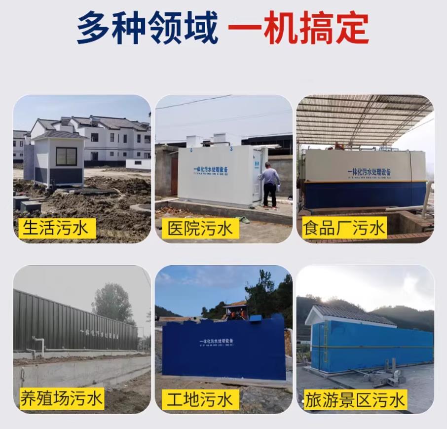 天安乡甘肃兰州地埋式污水处理设备厂家｜一体化埋地污水治理设备｜乡镇乡村厂区小区通用解决方案